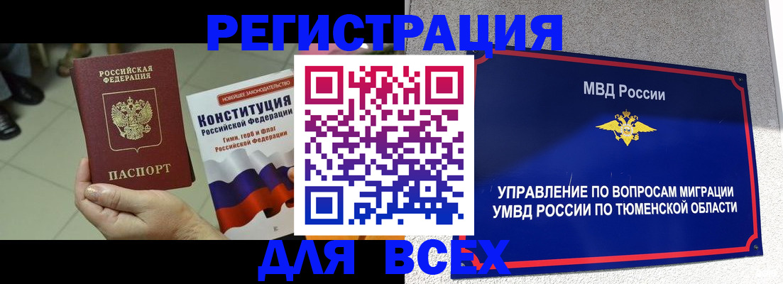 временная прописка в Новокубанске