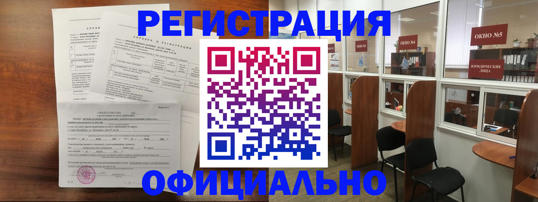 прописка в квартире в Новокубанске