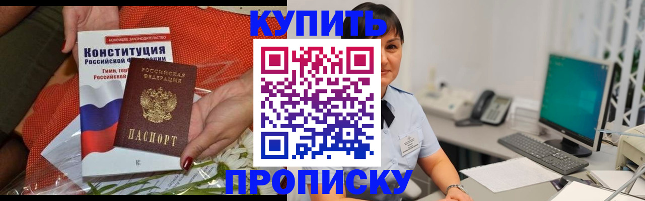 пропишу в квартире в Новокубанске